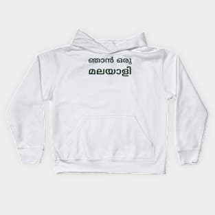 Malayalam njan oru Malayali Kids Hoodie